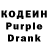 Codein Purple Drank Amber Markle
