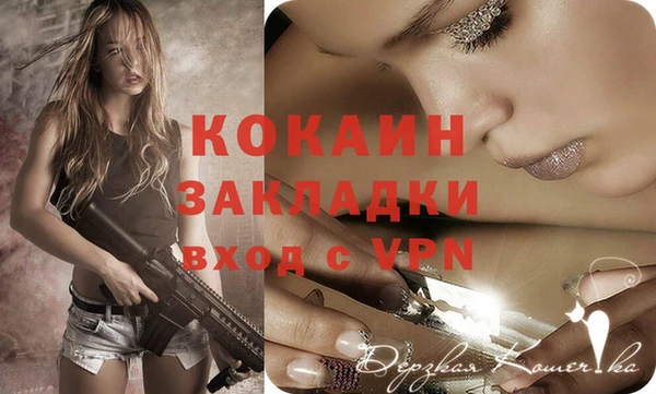мефедрон мука Белокуриха