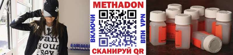 МЕТАДОН methadone  Давлеканово 